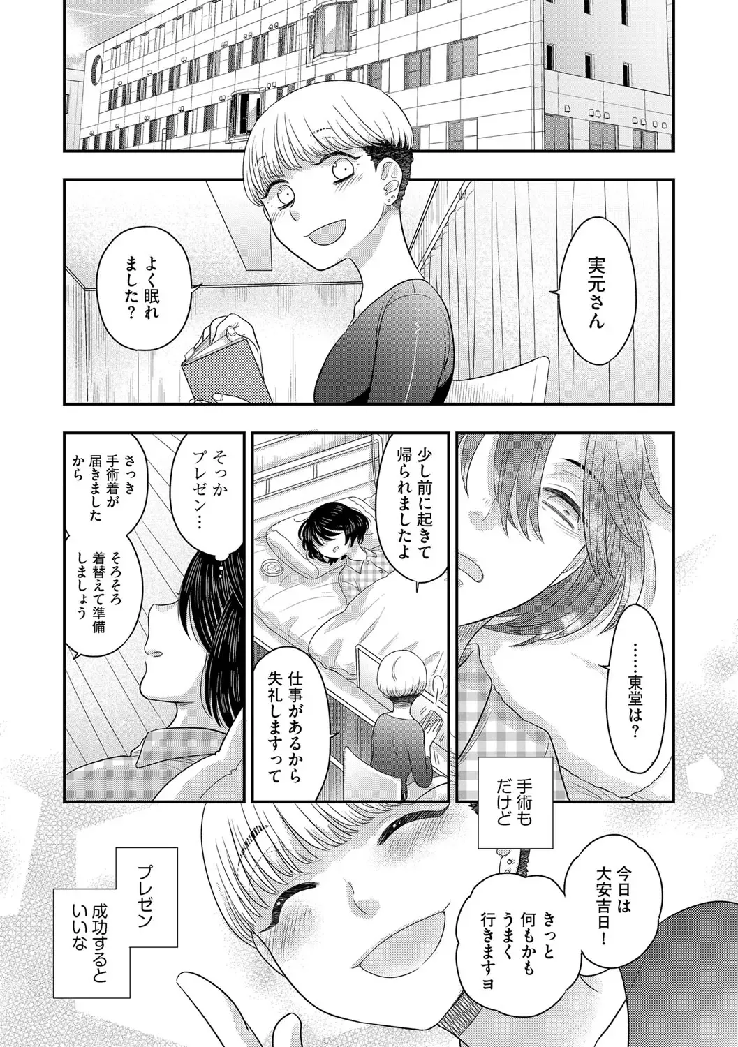 G-Edge Vol.015 Fhentai - Page 87