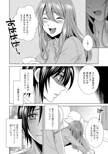 G-Edge Vol.015 Fhentai - Page 117