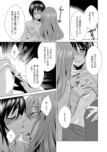 G-Edge Vol.015 Fhentai - Page 118