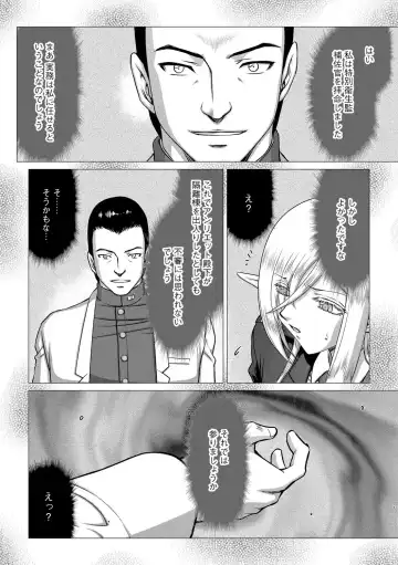 G-Edge Vol.015 Fhentai - Page 143