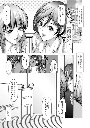 G-Edge Vol.015 Fhentai - Page 148