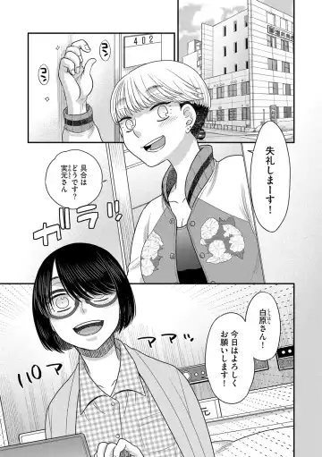 G-Edge Vol.015 Fhentai - Page 66