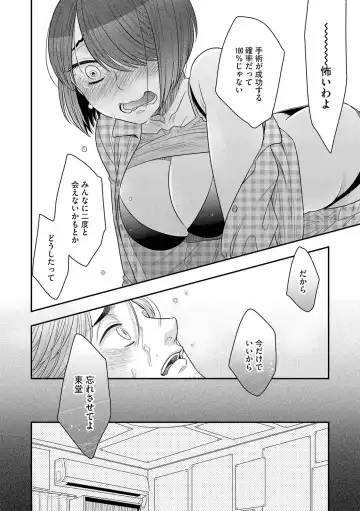 G-Edge Vol.015 Fhentai - Page 77