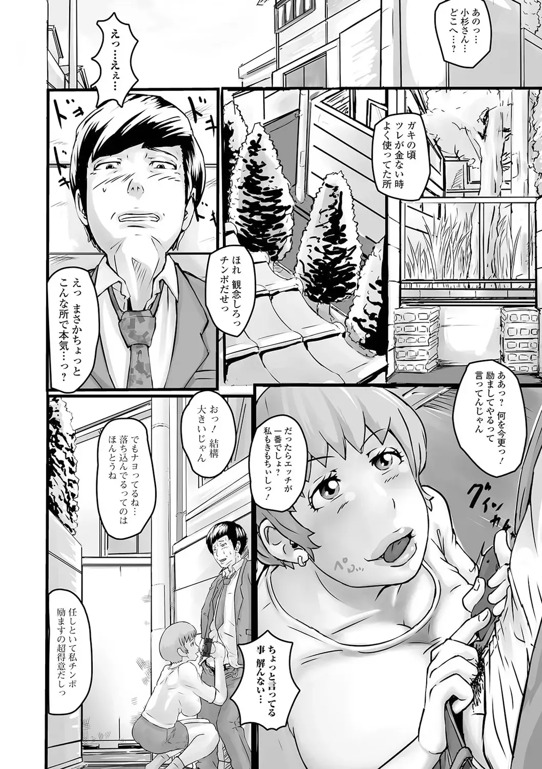 Web Haishin Gekkan Tonari no Kininaru Oku-san Vol. 048 Fhentai - Page 22