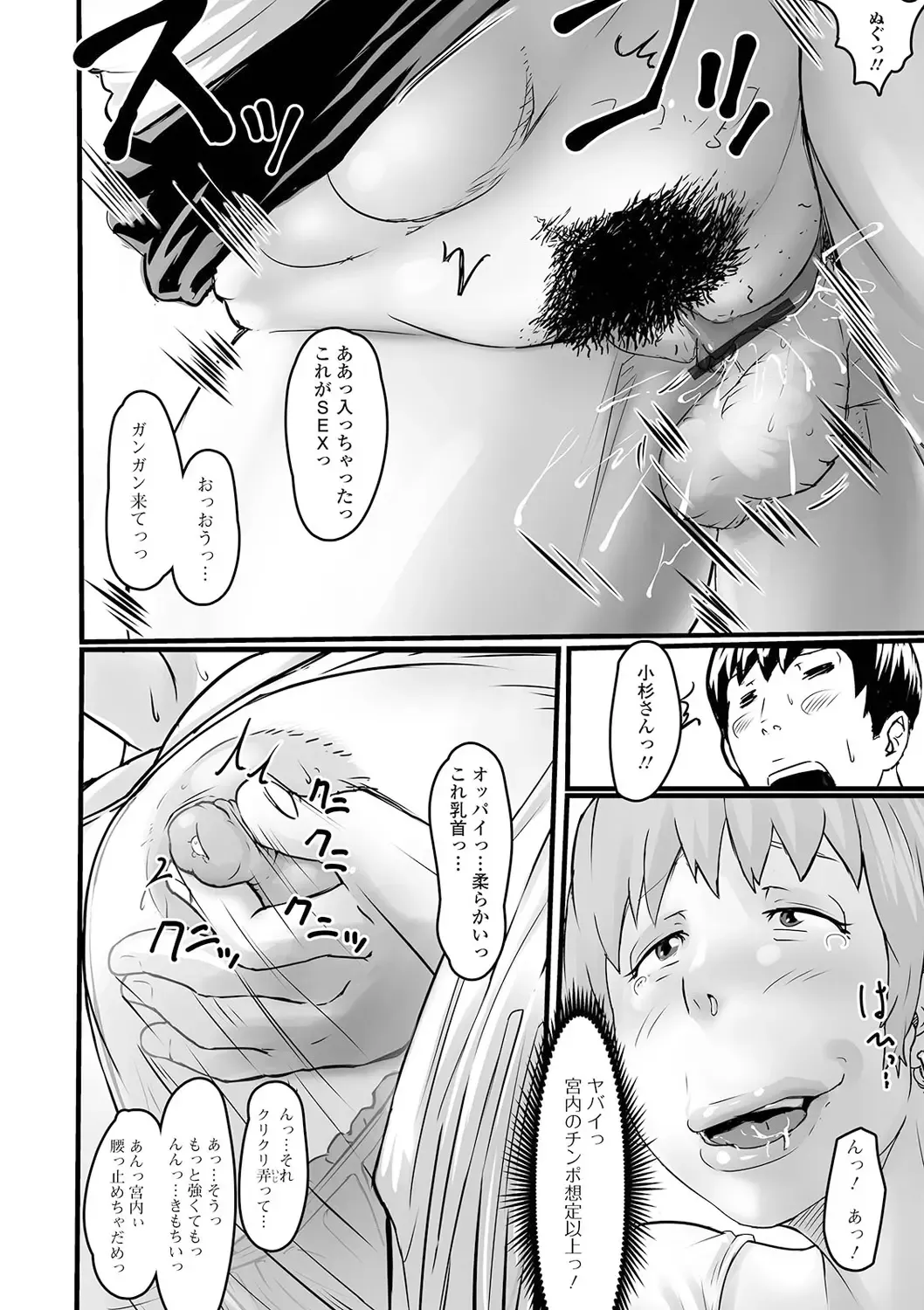 Web Haishin Gekkan Tonari no Kininaru Oku-san Vol. 048 Fhentai - Page 30