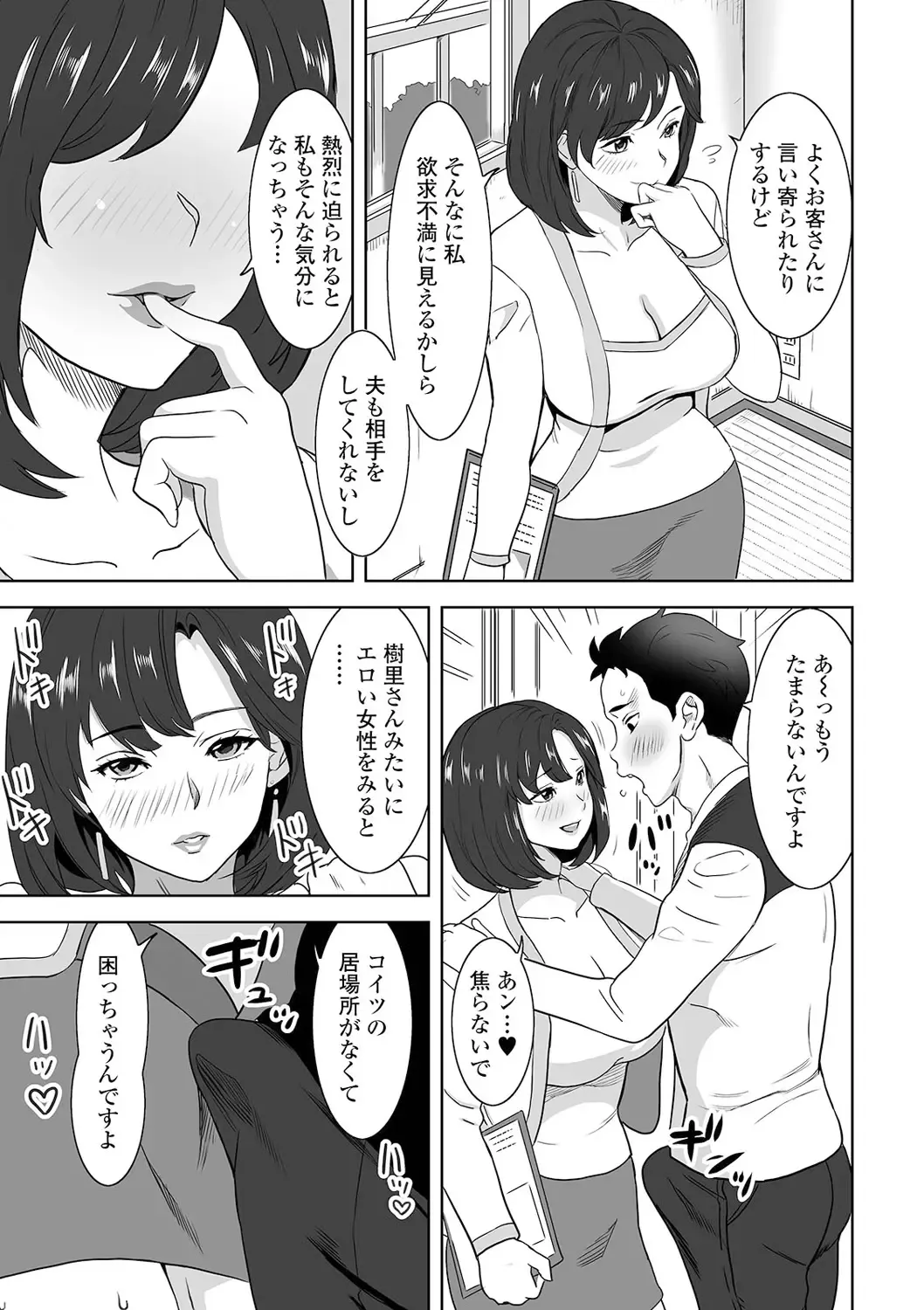 Web Haishin Gekkan Tonari no Kininaru Oku-san Vol. 048 Fhentai - Page 37