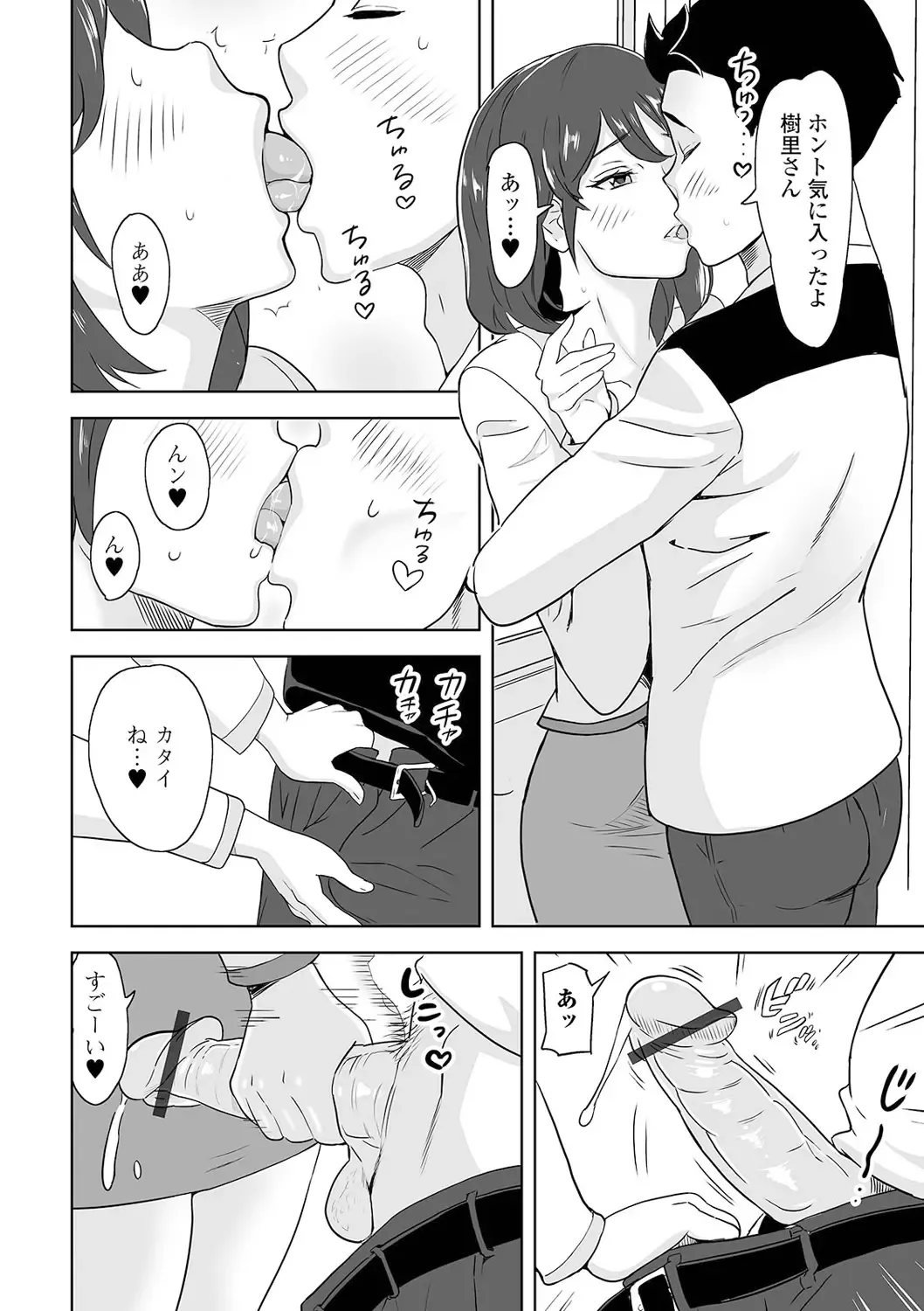 Web Haishin Gekkan Tonari no Kininaru Oku-san Vol. 048 Fhentai - Page 38