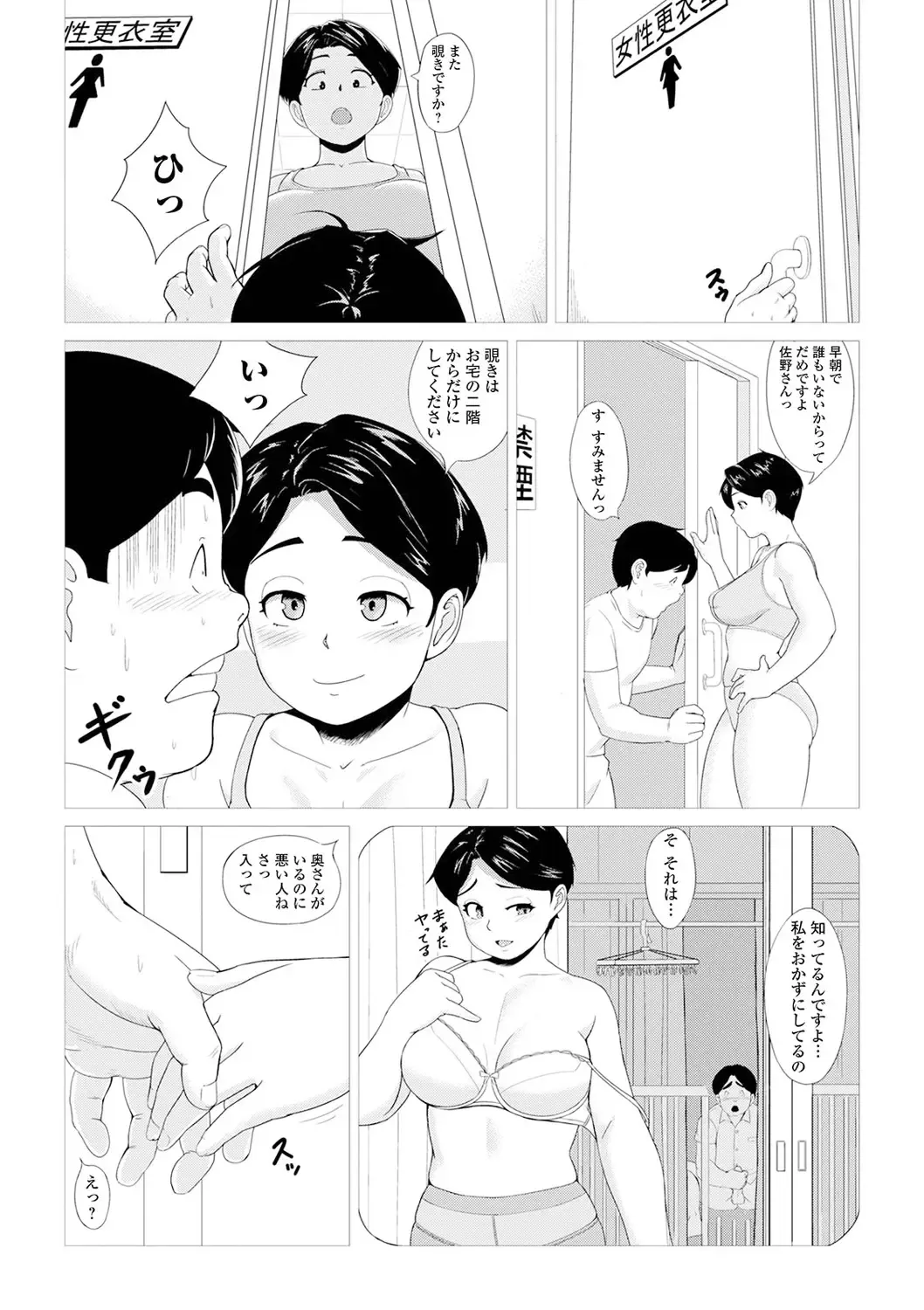 Web Haishin Gekkan Tonari no Kininaru Oku-san Vol. 048 Fhentai - Page 53