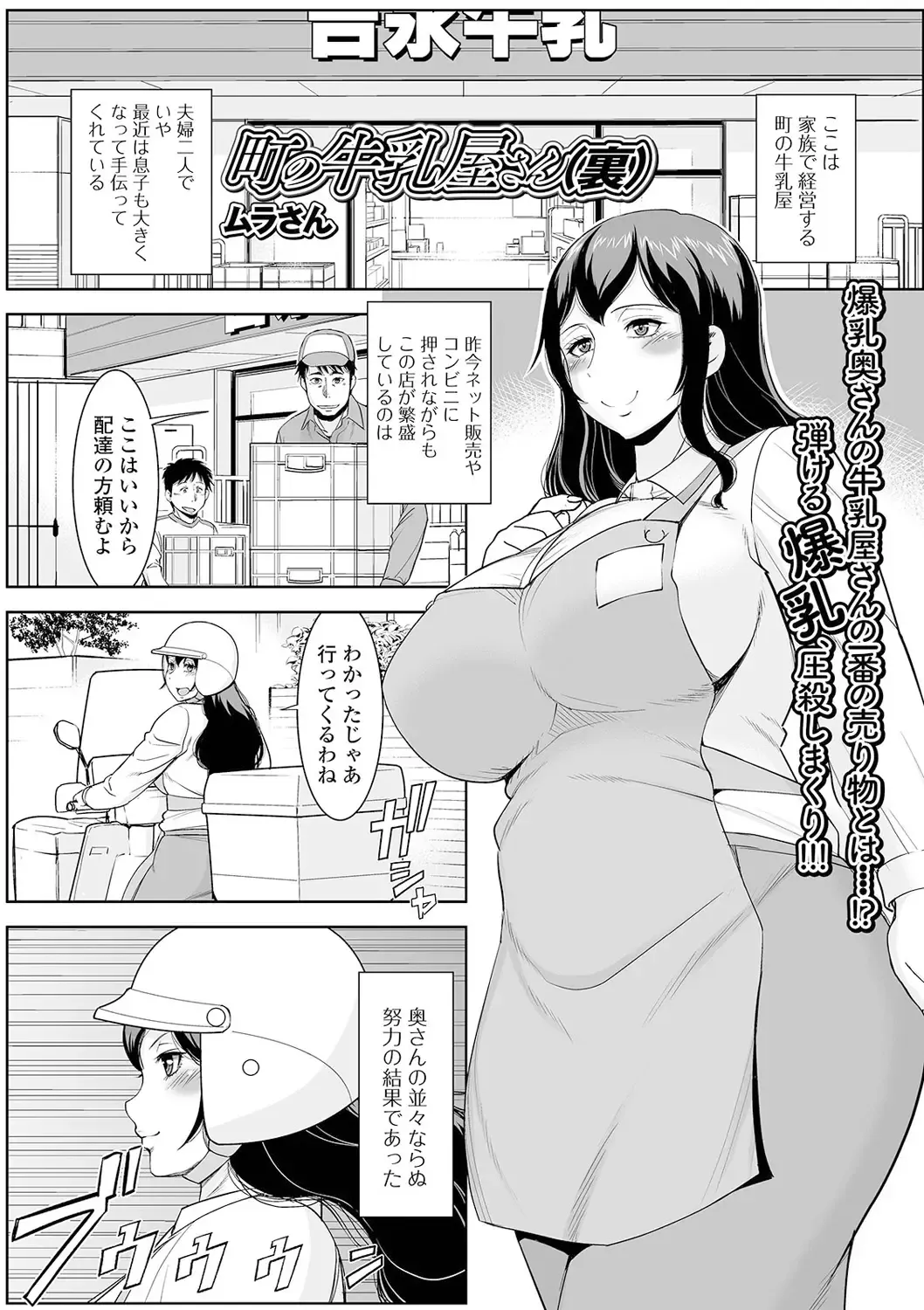 Web Haishin Gekkan Tonari no Kininaru Oku-san Vol. 048 Fhentai - Page 67