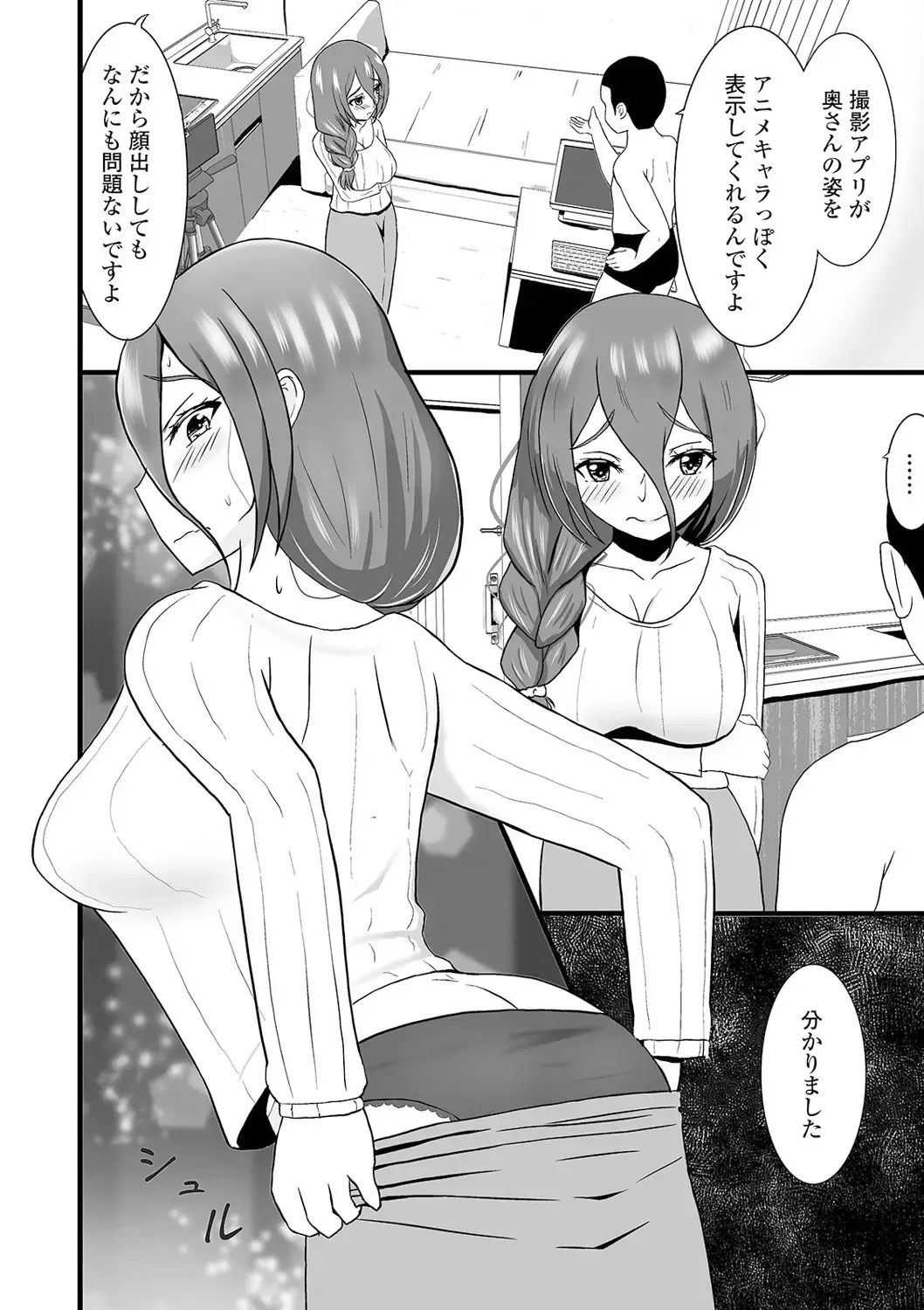 Web Haishin Gekkan Tonari no Kininaru Oku-san Vol. 048 Fhentai - Page 84