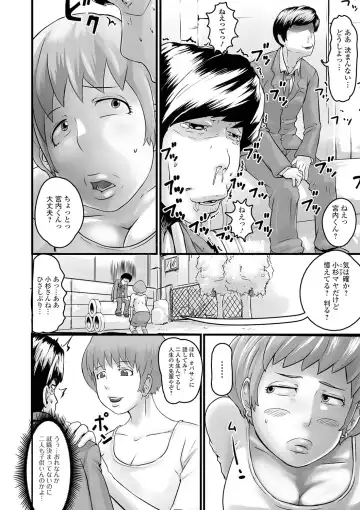 Web Haishin Gekkan Tonari no Kininaru Oku-san Vol. 048 Fhentai - Page 20