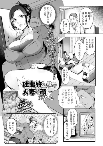 Web Haishin Gekkan Tonari no Kininaru Oku-san Vol. 048 Fhentai - Page 3