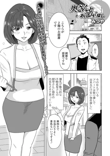 Web Haishin Gekkan Tonari no Kininaru Oku-san Vol. 048 Fhentai - Page 35