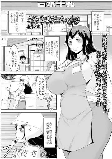 Web Haishin Gekkan Tonari no Kininaru Oku-san Vol. 048 Fhentai - Page 67