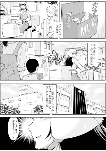 Web Haishin Gekkan Tonari no Kininaru Oku-san Vol. 048 Fhentai - Page 68