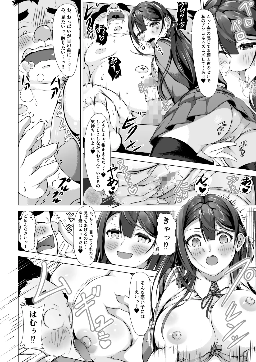 [Umechan] Onee-chan wa Kimo Shota no Toriko Fhentai - Page 10