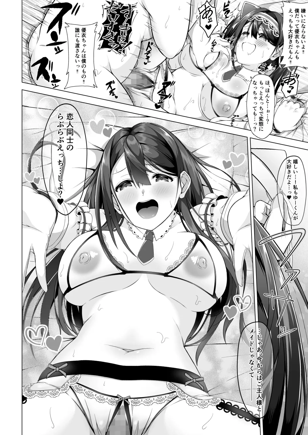 [Umechan] Onee-chan wa Kimo Shota no Toriko Fhentai - Page 30