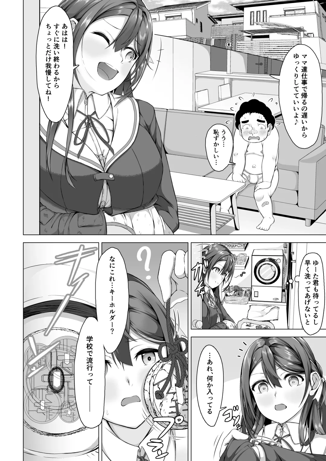 [Umechan] Onee-chan wa Kimo Shota no Toriko Fhentai - Page 6