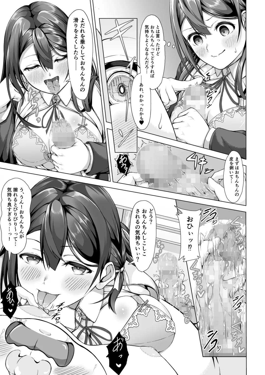 [Umechan] Onee-chan wa Kimo Shota no Toriko Fhentai - Page 9