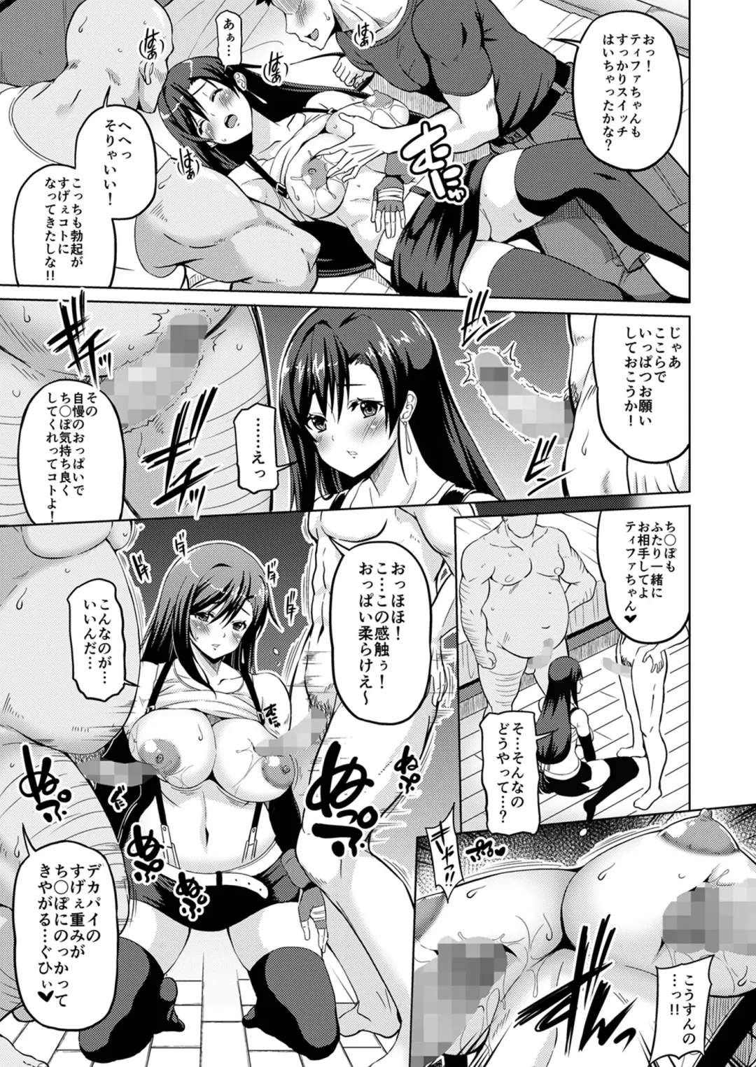 [Kojirou] Gensou Kyonyuu 2 Fhentai - Page 13