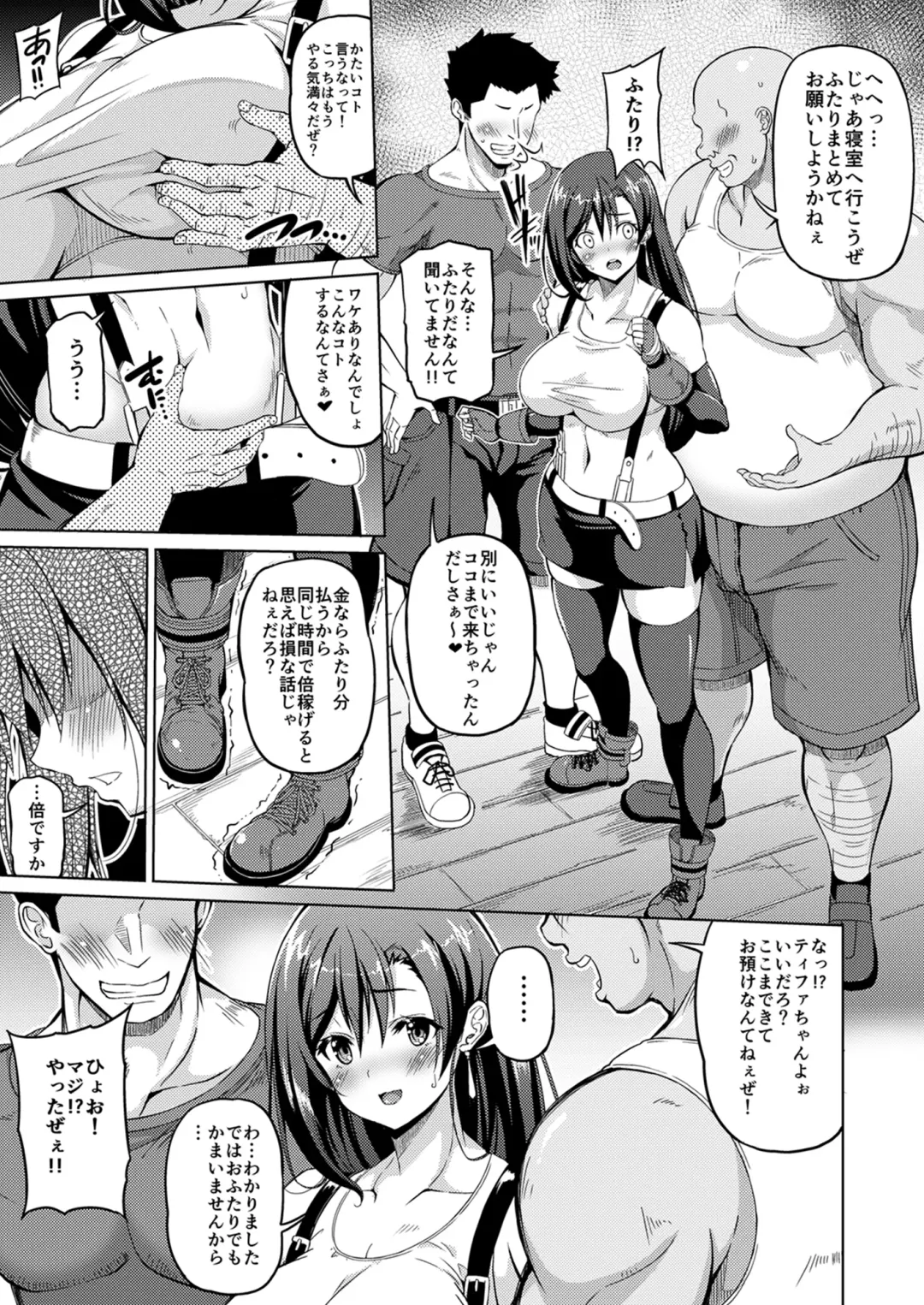 [Kojirou] Gensou Kyonyuu 2 Fhentai - Page 7