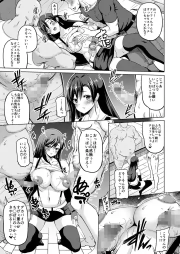 [Kojirou] Gensou Kyonyuu 2 Fhentai - Page 13