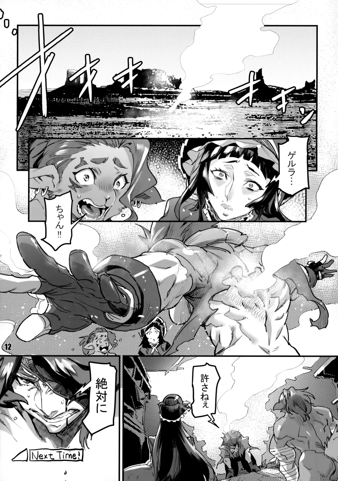 NEO-QUEENDOM Daishuhachigo Fhentai - Page 11