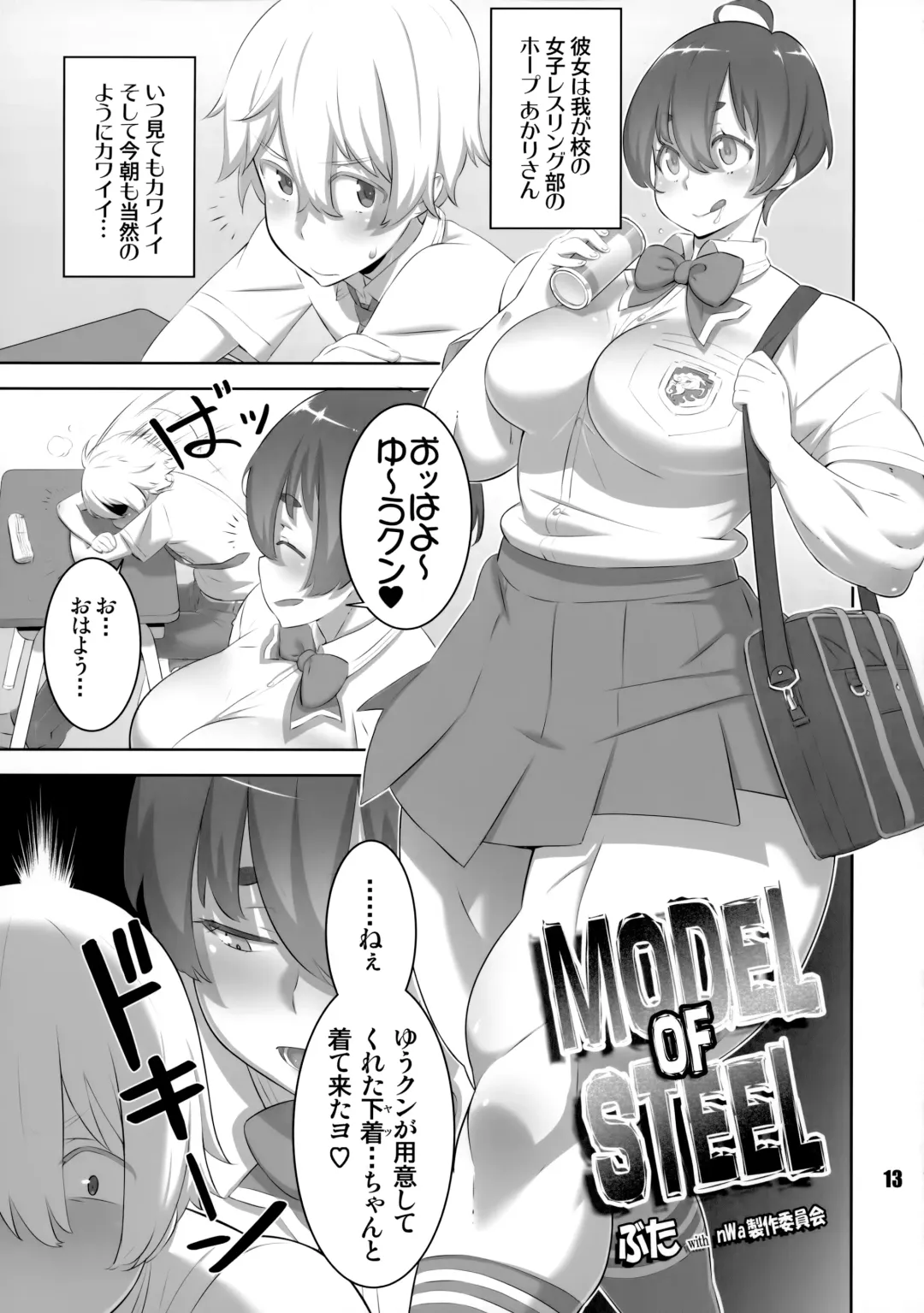 NEO-QUEENDOM Daishuhachigo Fhentai - Page 12