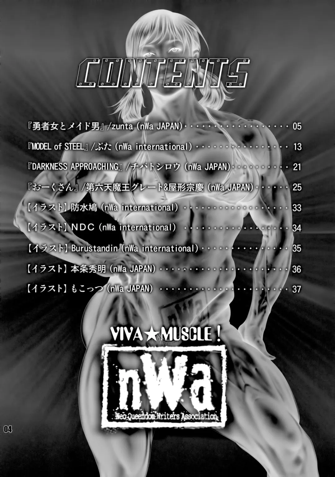 NEO-QUEENDOM Daishuhachigo Fhentai - Page 3