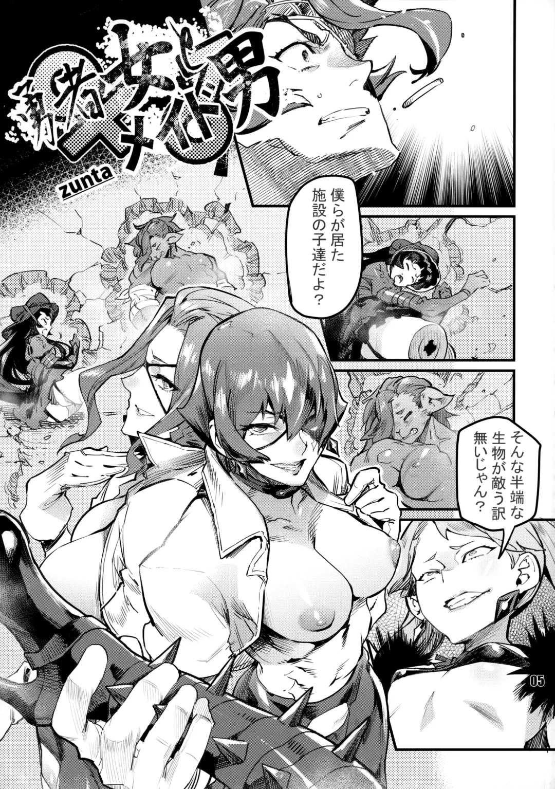 NEO-QUEENDOM Daishuhachigo Fhentai - Page 4