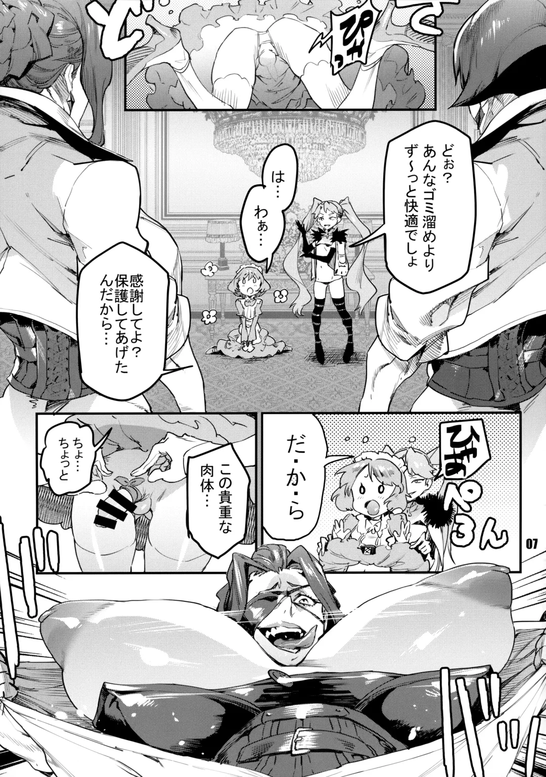 NEO-QUEENDOM Daishuhachigo Fhentai - Page 6