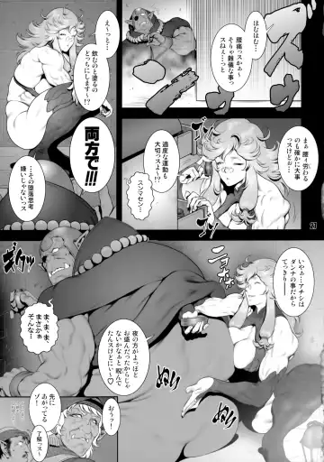 NEO-QUEENDOM Daishuhachigo Fhentai - Page 26