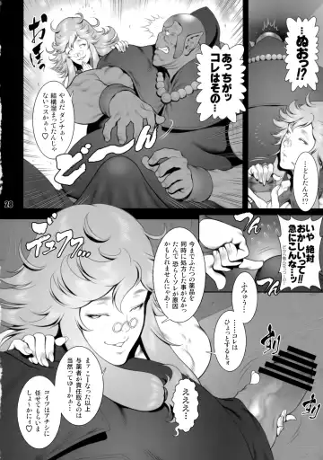 NEO-QUEENDOM Daishuhachigo Fhentai - Page 27