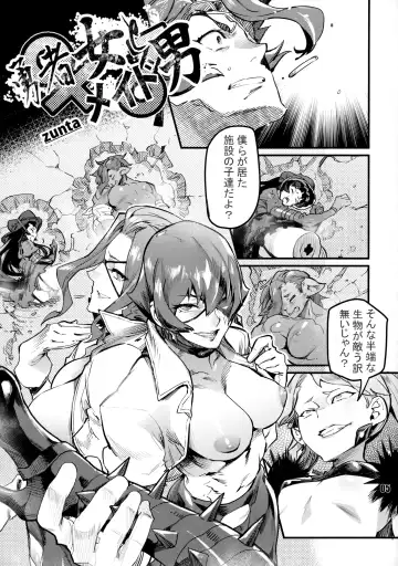 NEO-QUEENDOM Daishuhachigo Fhentai - Page 4