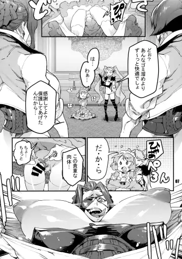 NEO-QUEENDOM Daishuhachigo Fhentai - Page 6