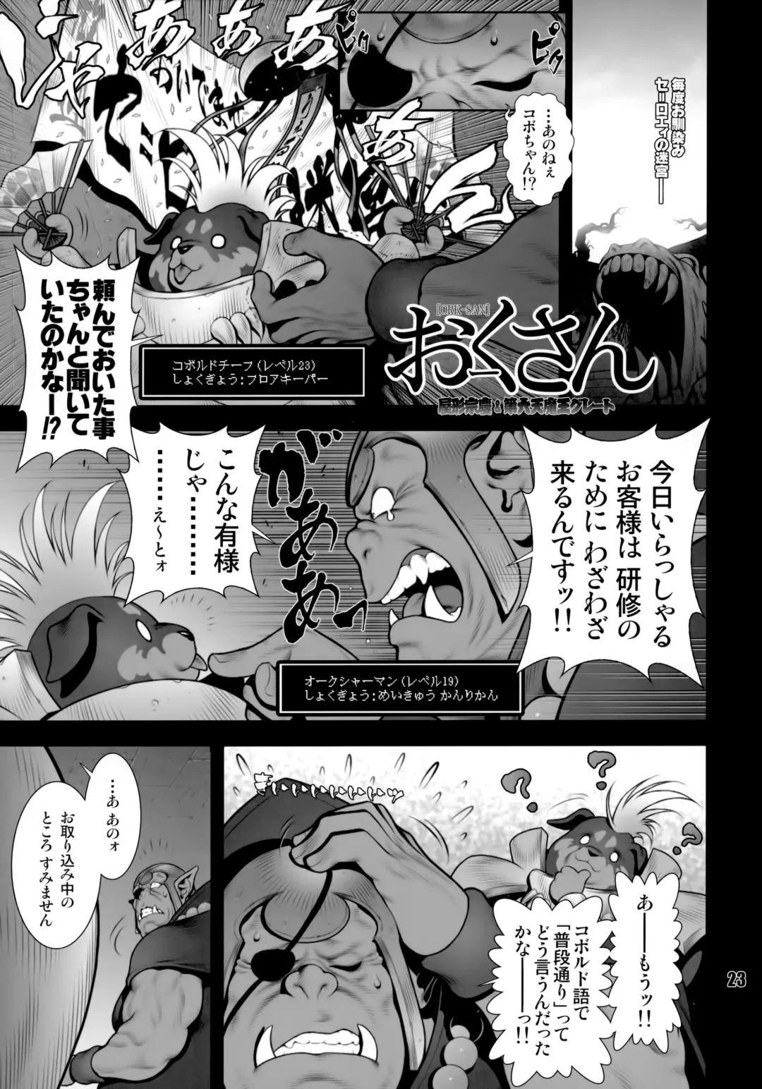 NEO-QUEENDOM Daishukyugo Fhentai - Page 22