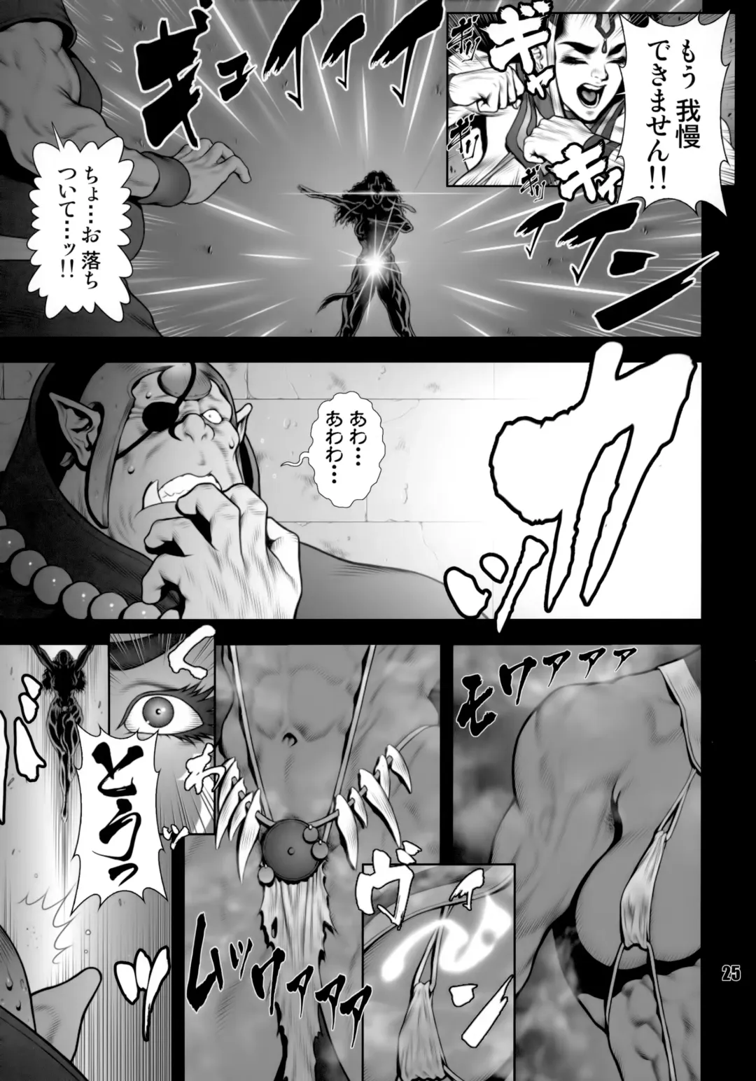 NEO-QUEENDOM Daishukyugo Fhentai - Page 24