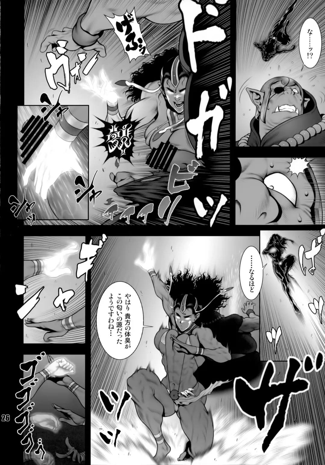 NEO-QUEENDOM Daishukyugo Fhentai - Page 25