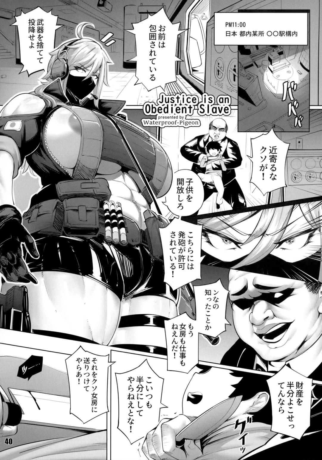 NEO-QUEENDOM Daishukyugo Fhentai - Page 39