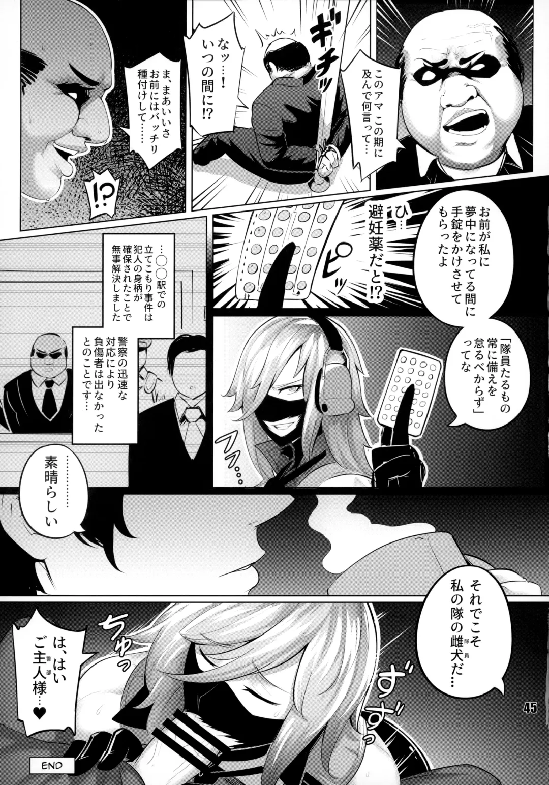 NEO-QUEENDOM Daishukyugo Fhentai - Page 44