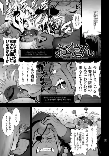 NEO-QUEENDOM Daishukyugo Fhentai - Page 22