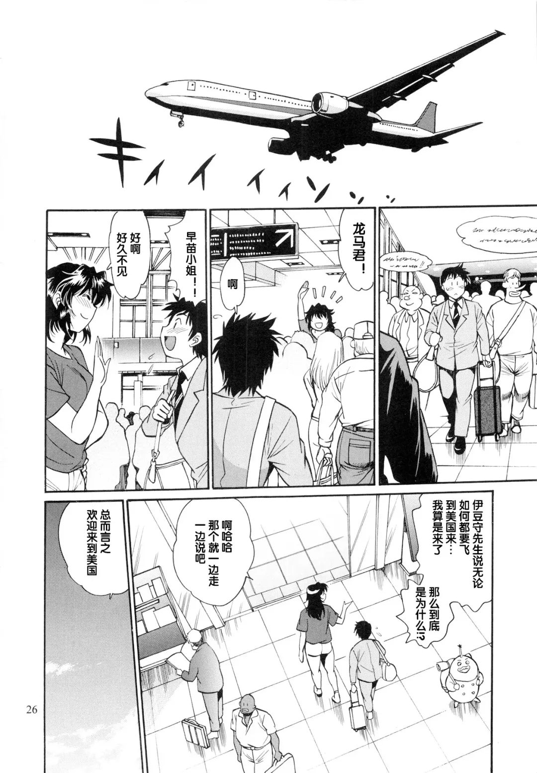 [Manabe Jouji] Ring x Mama Bangaihen 1 Fhentai - Page 26