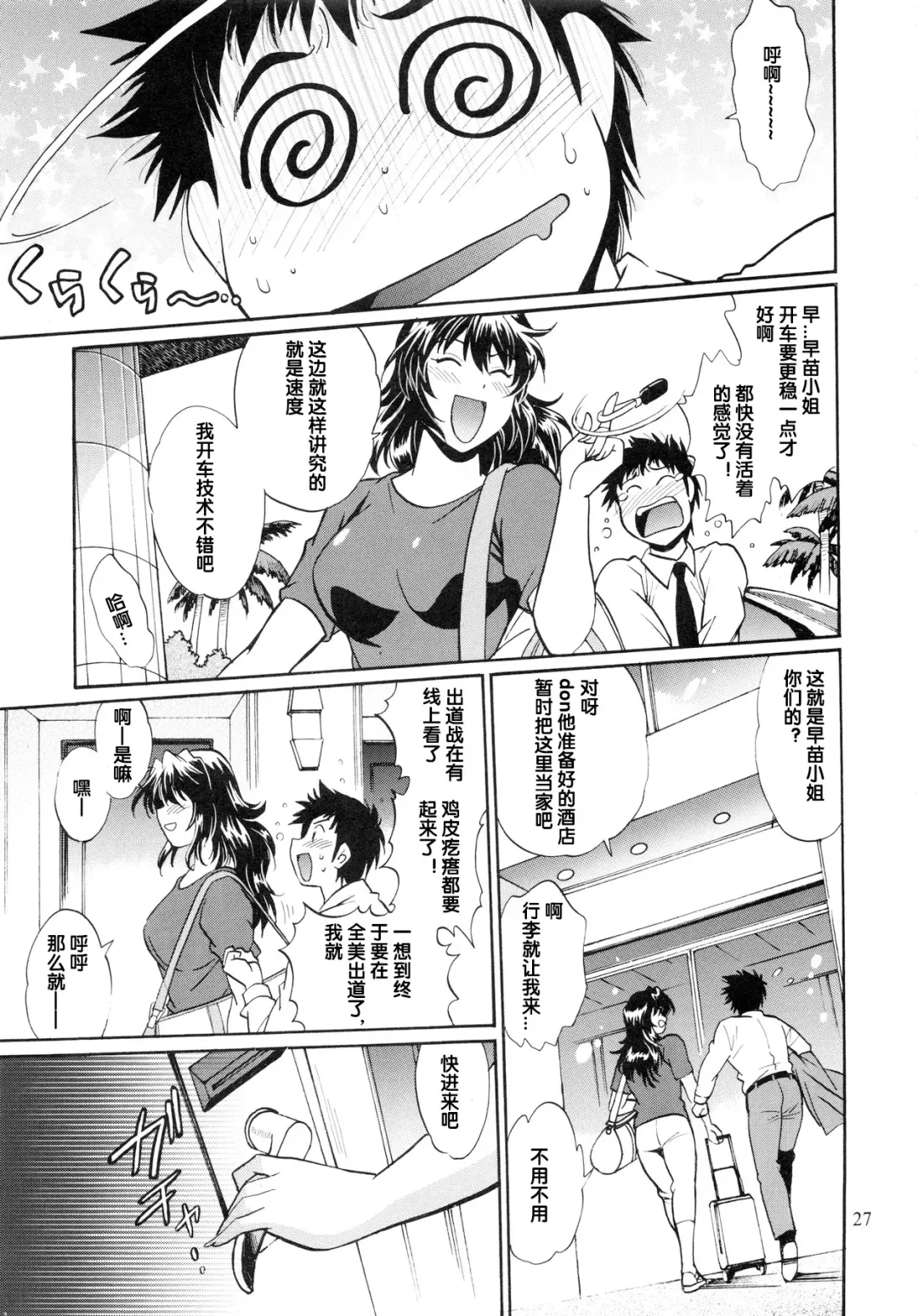 [Manabe Jouji] Ring x Mama Bangaihen 1 Fhentai - Page 27