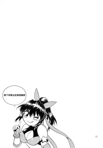 [Manabe Jouji] Ring x Mama Bangaihen 1 Fhentai - Page 23