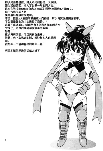 [Manabe Jouji] Ring x Mama Bangaihen 1 Fhentai - Page 4