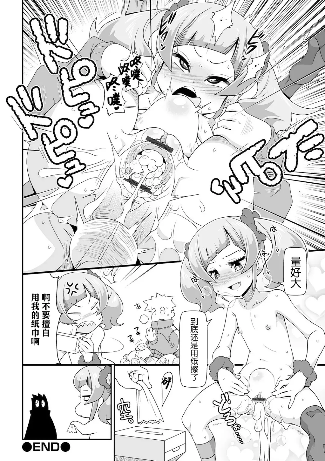 [Satsuki Itsuka] Imouto Tissue Fhentai - Page 17