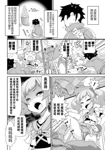 [Satsuki Itsuka] Imouto Tissue Fhentai - Page 3