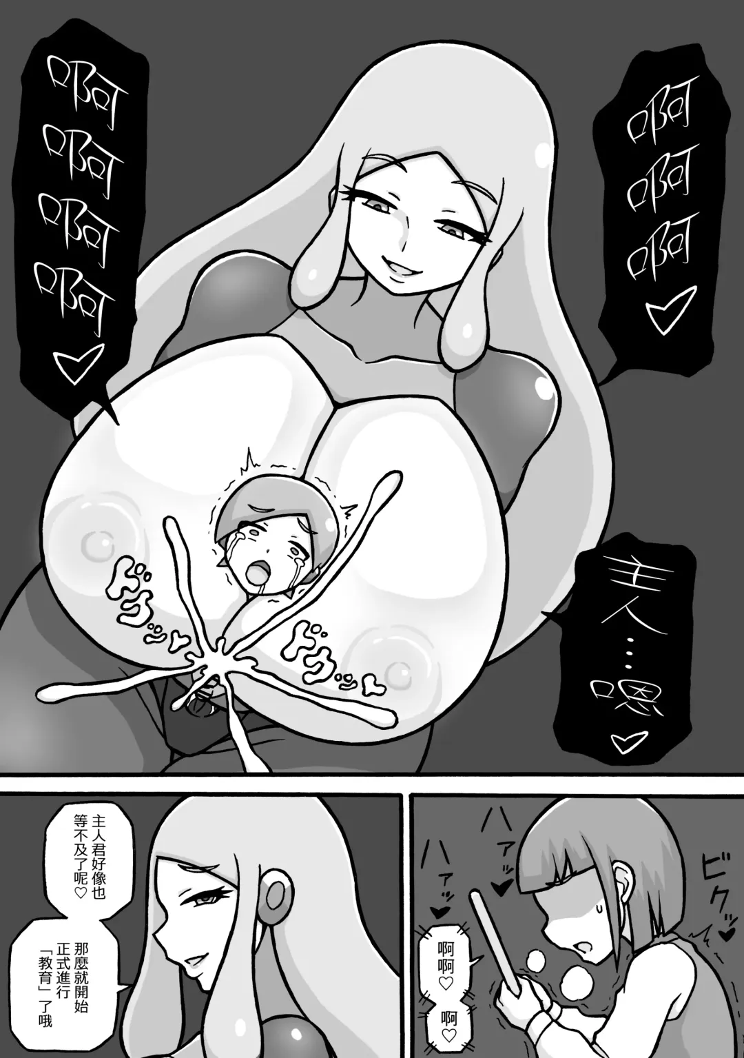 [Ratoo] Shiko Saru Kyouiku Hodokoshimasu  | 對你施行擼管猿人教育 Fhentai - Page 16