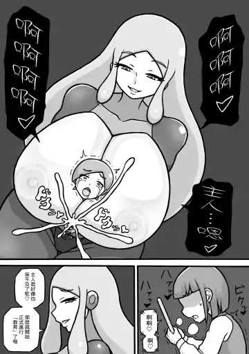 [Ratoo] Shiko Saru Kyouiku Hodokoshimasu  | 對你施行擼管猿人教育 Fhentai - Page 16