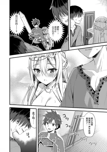 [Ayakawa Riku] Isekai Elf Hatsujou no Magan Fhentai - Page 19